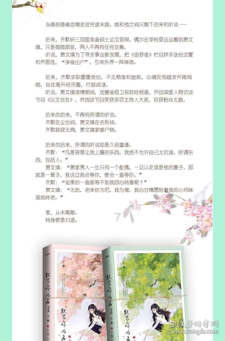 逃离奇异森林